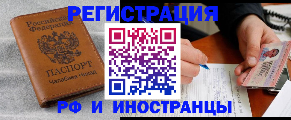 регистрация для школы в Ершове